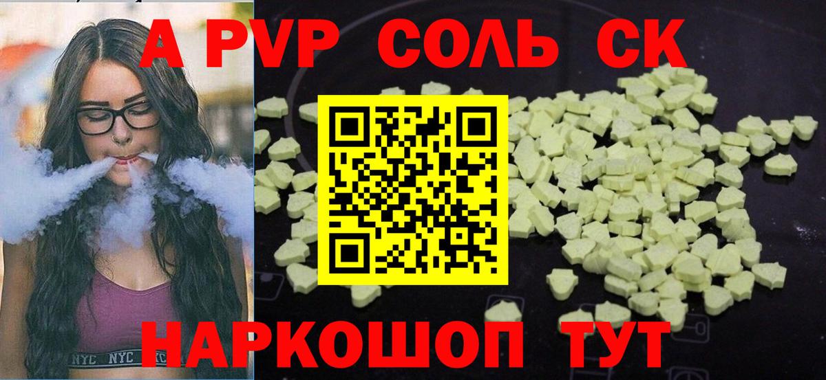 APVP VHQ Калач-на-Дону