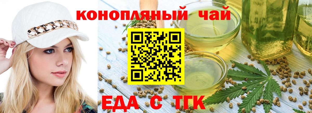 Печенье с ТГК конопля  Вход с VPN  Калач-на-Дону 