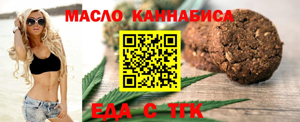 Canna-Cookies конопля Калач-на-Дону