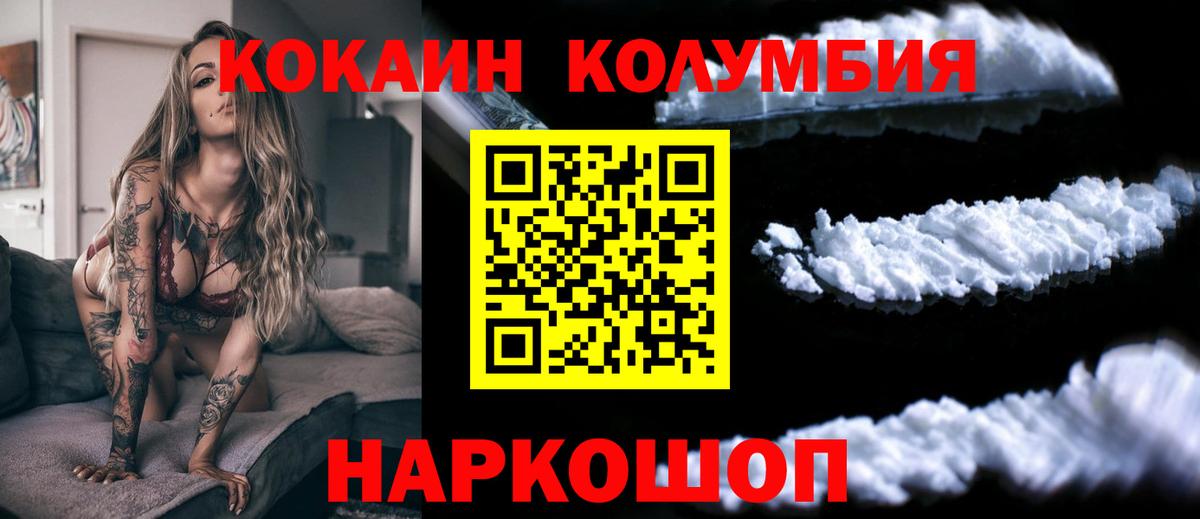 КОКАИН Fish Scale Калач-на-Дону