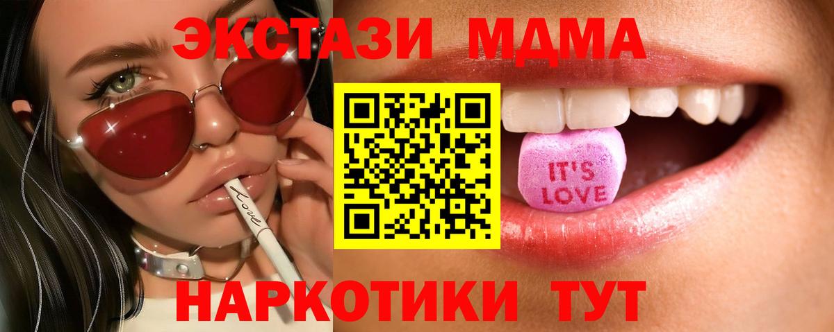 ЭКСТАЗИ ешки Калач-на-Дону