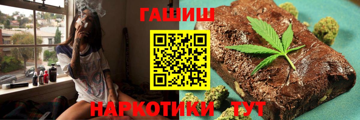Гашиш 40% ТГК  Вход с VPN  ГАШИШ хэш  Калач-на-Дону 