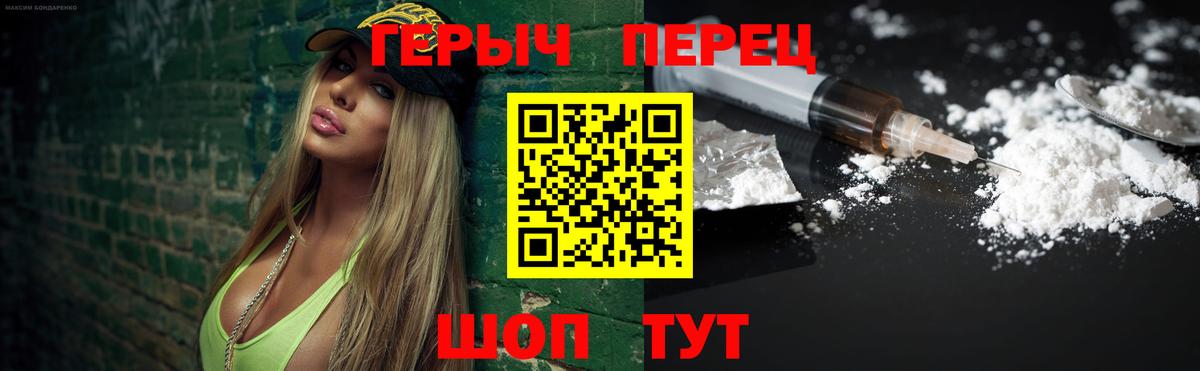 Героин белый  Вход с VPN  Калач-на-Дону 