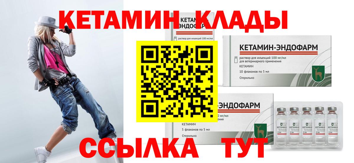 Кетамин ketamine  Вход с VPN  Калач-на-Дону  КЕТАМИН ketamine 