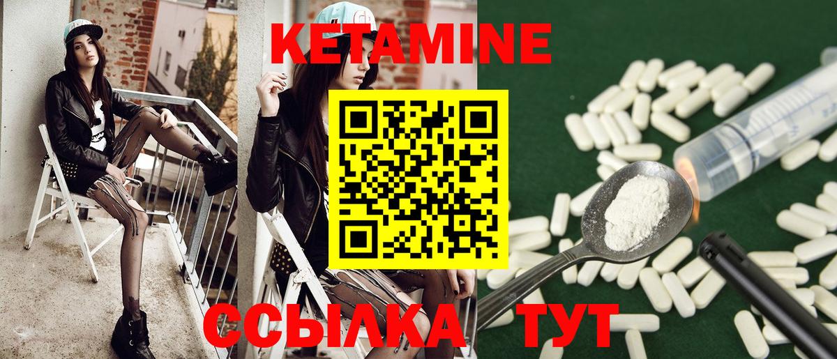 Кетамин VHQ Калач-на-Дону