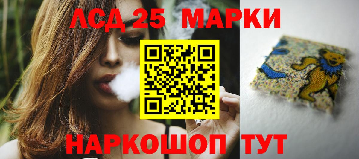 Лсд 25 экстази ecstasy  Вход с VPN  ЛСД экстази  Калач-на-Дону 