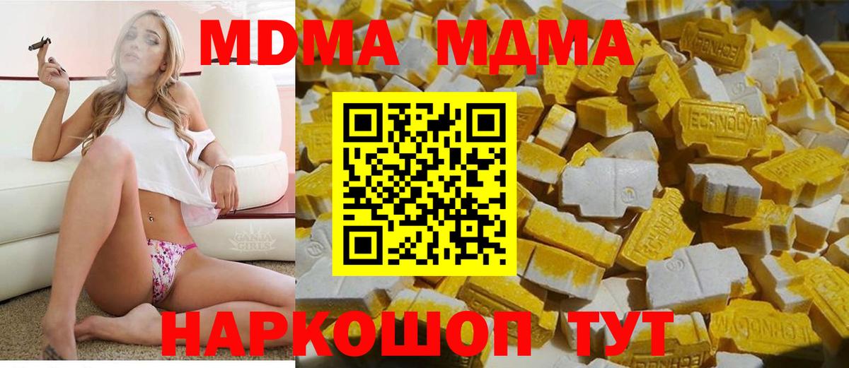 MDMA crystal  Вход с VPN  Калач-на-Дону  MDMA VHQ 
