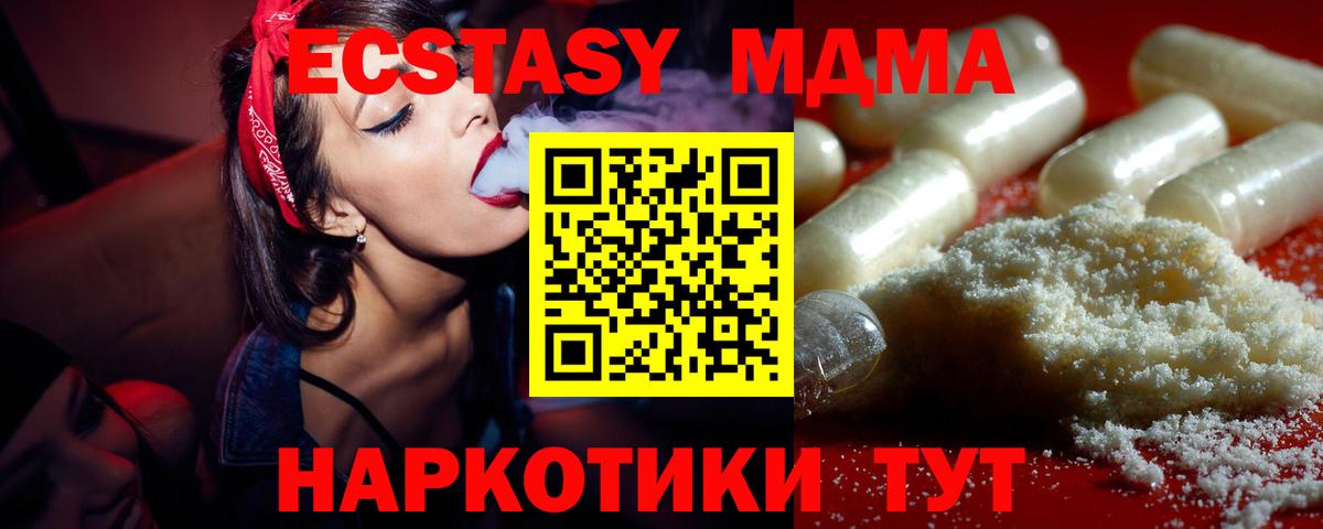 МДМА crystal Калач-на-Дону