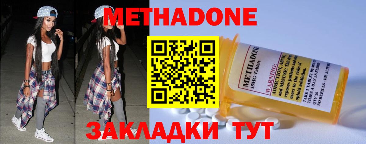 маркетплейс телеграм  Метадон мёд  Вход с VPN  Калач-на-Дону 