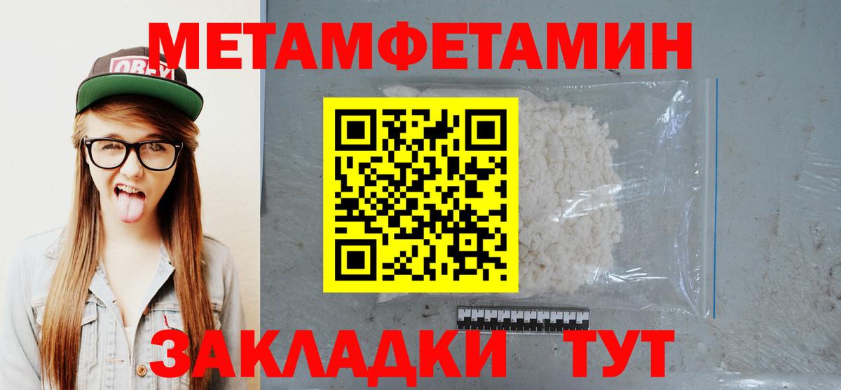 Калач-на-Дону  Первитин пудра  Метамфетамин  Вход с VPN 