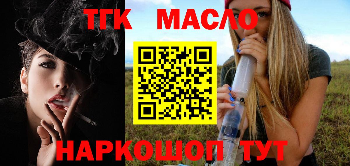 даркнет сайт  Вход с VPN  Калач-на-Дону  ТГК концентрат 